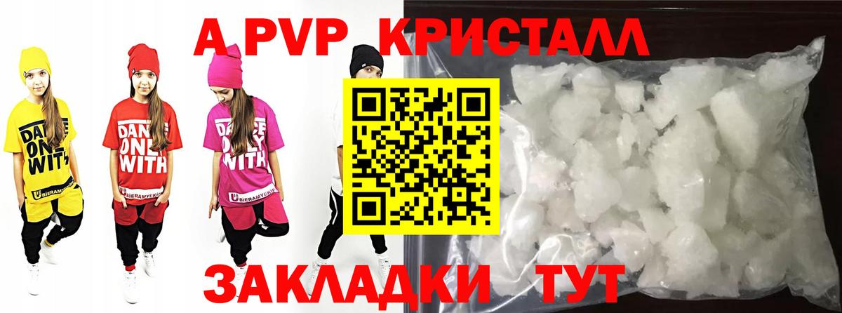 A-PVP VHQ  APVP Соль  Альфа ПВП  Лесной  Вход с VPN  Alpha PVP VHQ 