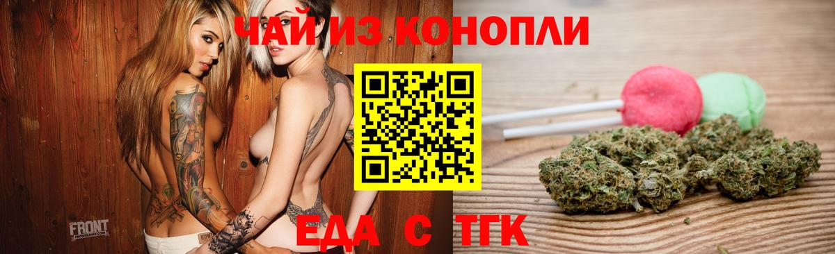 Лесной  Еда ТГК марихуана  Вход с VPN 