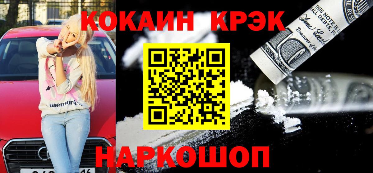 Кокаин Боливия  Вход с VPN  Лесной  COCAIN 99% 