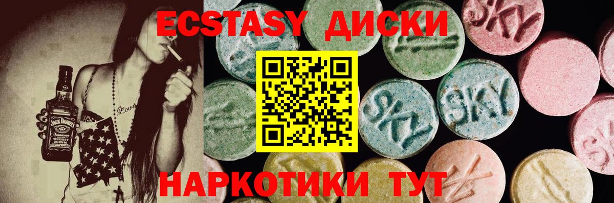Экстази XTC Лесной