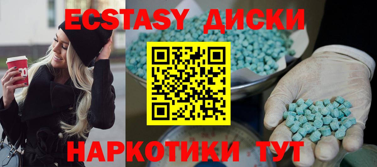 Экстази бентли  Вход с VPN  ЭКСТАЗИ MDMA  Лесной 