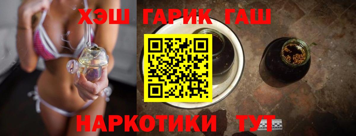 ГАШ индика сатива Лесной