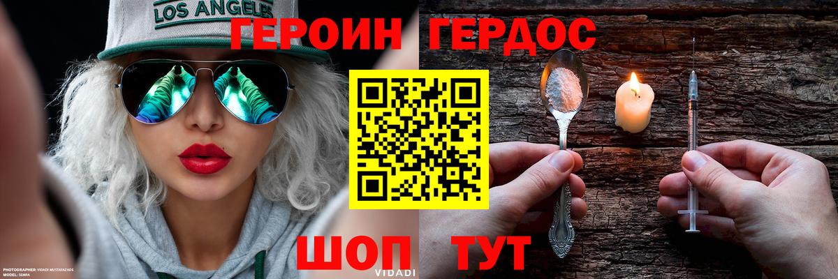 ГЕРОИН VHQ Лесной