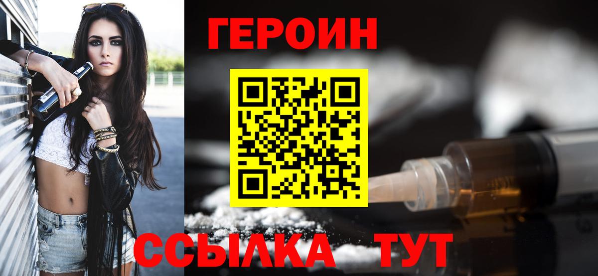 Лесной  Героин белый  ГЕРОИН  Вход с VPN 