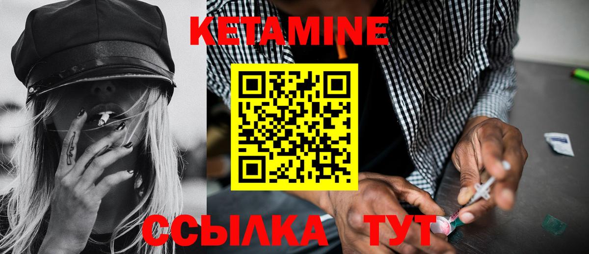 КЕТАМИН ketamine Лесной