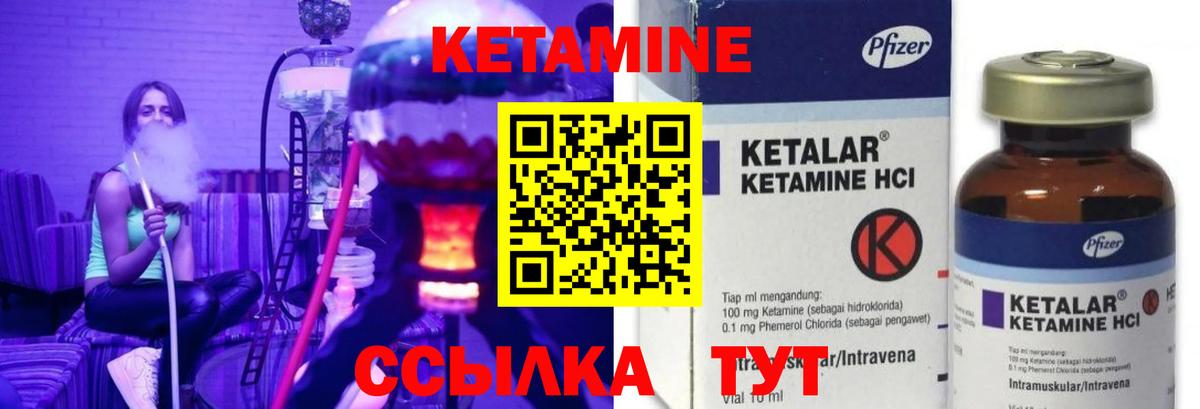 Лесной  Кетамин ketamine  Кетамин VHQ  Вход с VPN 