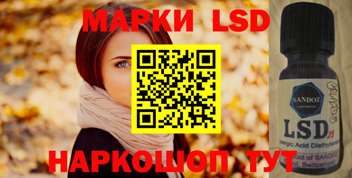 ЛСД экстази кислота Лесной