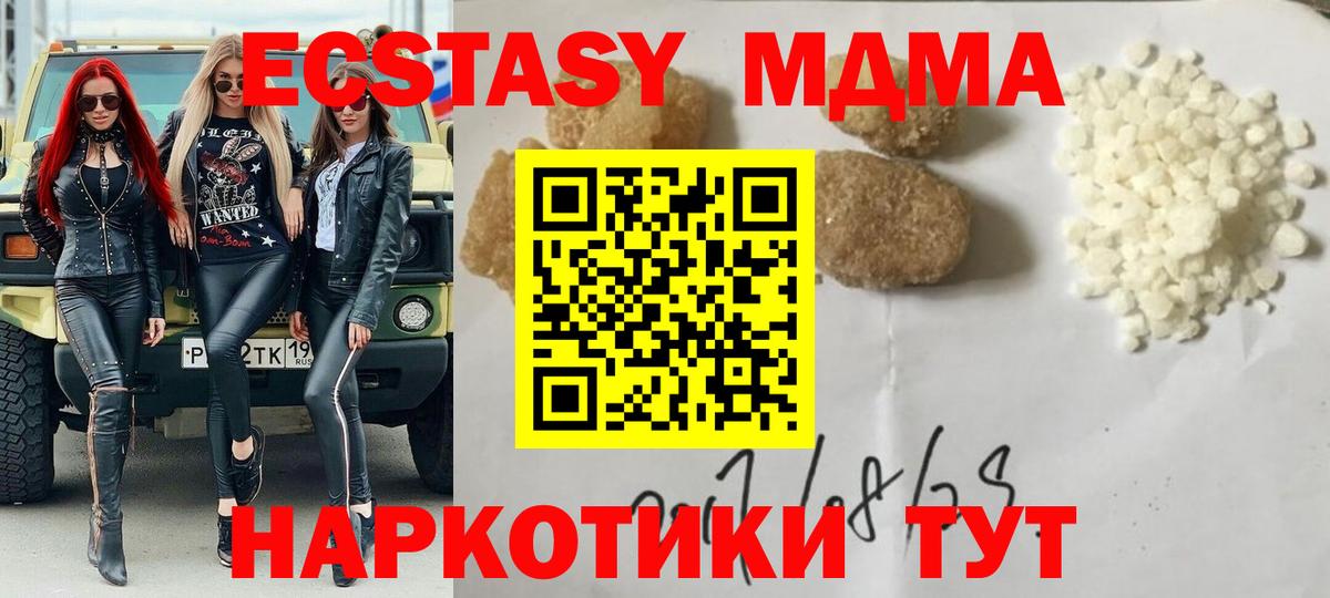 Лесной  MDMA VHQ  Вход с VPN  MDMA кристаллы 