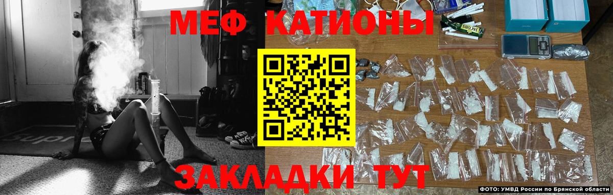 Мефедрон мяу мяу  как найти   Мефедрон mephedrone  МЕФ  Лесной  Вход с VPN 