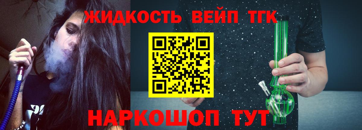 Лесной  Дистиллят ТГК THC oil  продажа наркотиков  Вход с VPN 